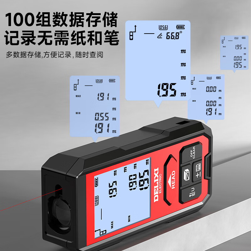 Delixi Electrical Distance Meter 120 Meter Designer Series High-Precision Laser Electronic Ruler Room Measurement Lithium Battery Voice Broadcast Lithium Battery Model Electronic Level/Voice Broadcast 50 Meters