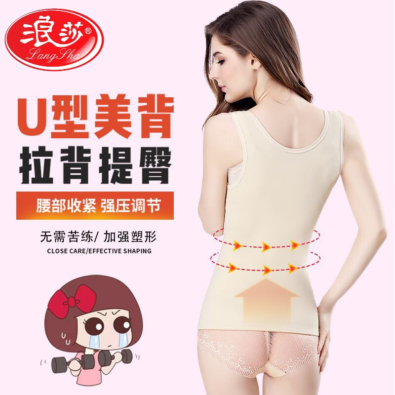 LangSha 2025 new shapewear, postpartum waist and tummy control, body shaping vest, top, shaping inner clothes, one skin, one black, two pieces L, recommended within 111-130 pounds