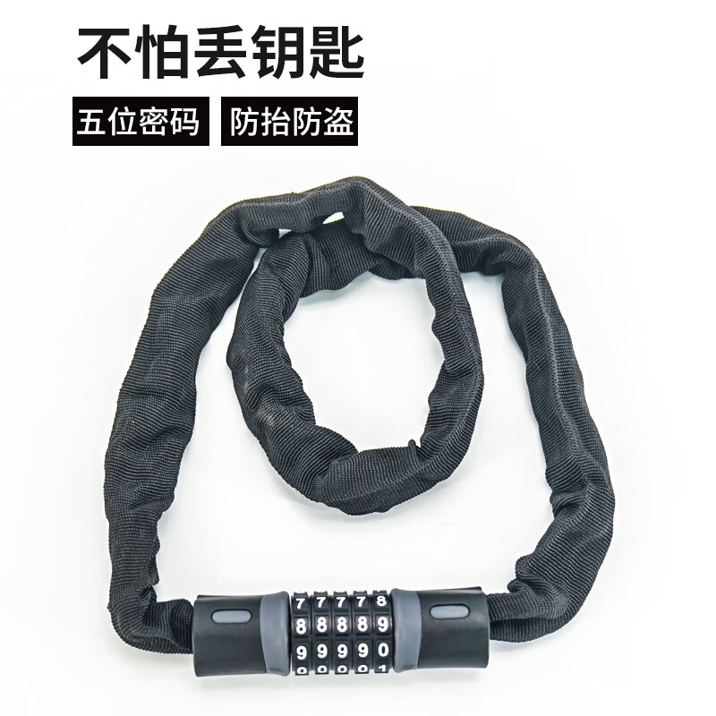 Hasdick Beijing warehouse delivery five-digit password chain lock black gray straight head 1.2m bicycle and motorcycle anti-theft password lock waterproof shear-resistant iron chain lock HKCX-113