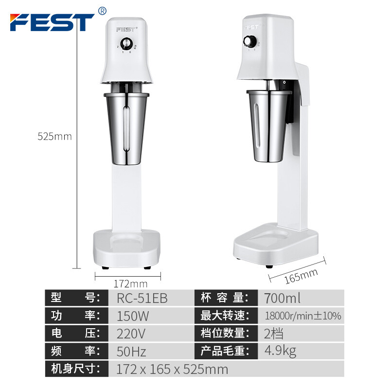 FEST milkshake machine, commercial milk foaming machine, fully automatic roasted milk blender machine, single-head large-capacity electric milk capping machine, shaker machine, portable milk tea blender RC-51EB (single-head white model)