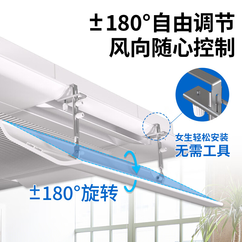 Jinying central air conditioning windshield, wind deflector, ceiling machine baffle, anti-direct blowing ceiling machine, four-sided windshield, air outlet length within 60cm, single piece, universal style