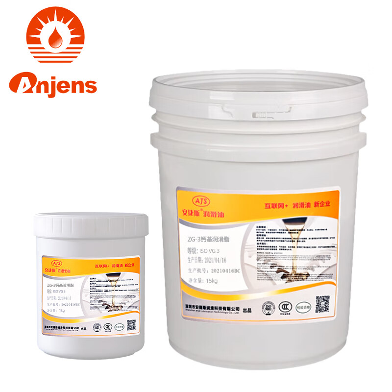 Angelis ZG-3 calcium-based grease grease butter ZG-2#ZG-4#1#ZG-000 waterproof calcium-based grease butter 15kg Angelis ZG-2 calcium-based grease 1KG