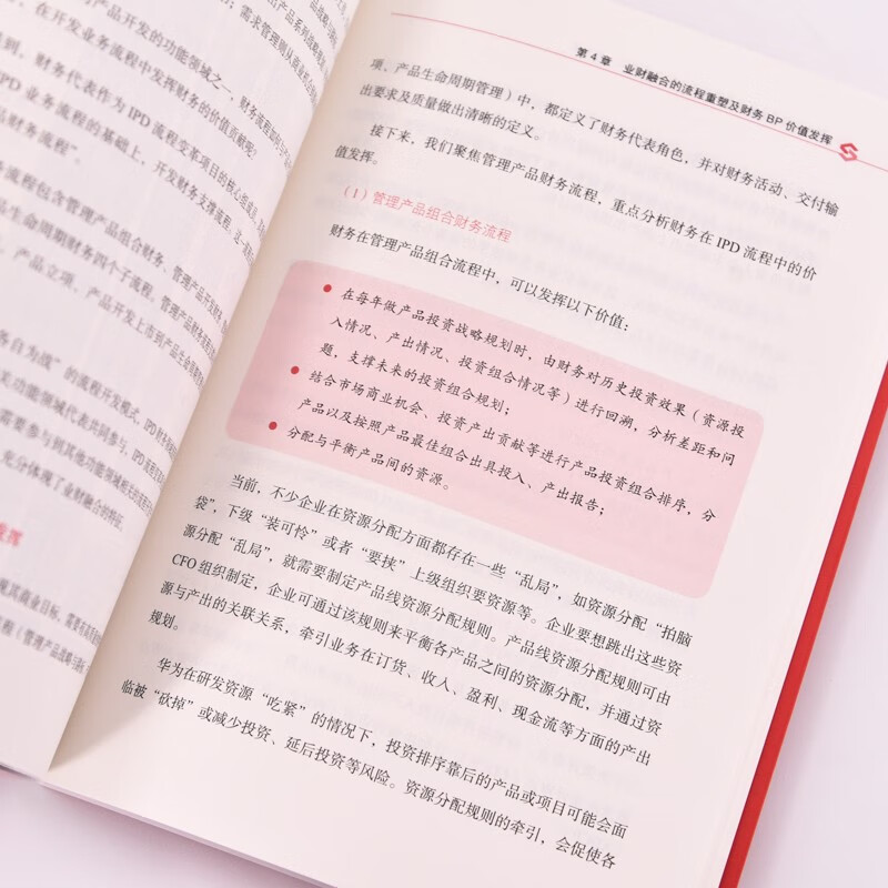 Huawei's financial BP transformation practice (produced by People's Post and Puhua) Recommended by the founder of pura80