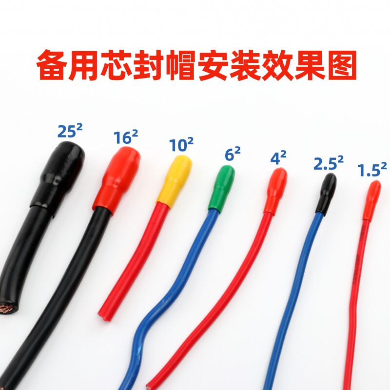 HuiDingXin Cable Head Cap Sealing Cap Cable Protective Cap Spare Core Sealing Cap Threaded Protective Sleeve Core Cap Wire Cap Insulating Cap Take a photo and note the color (default is black)