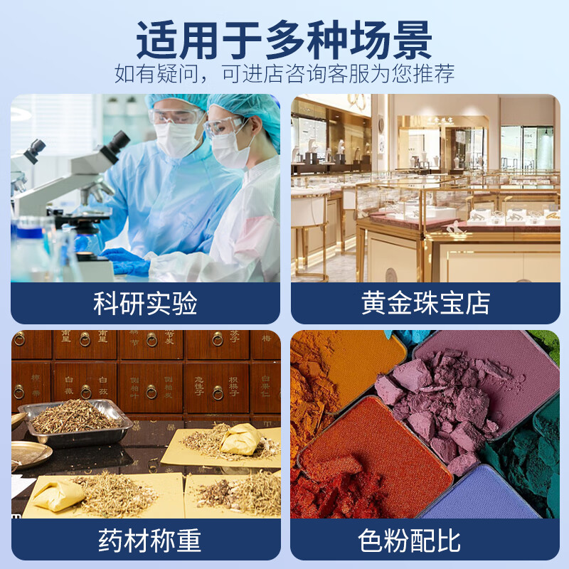 Huachao (HC) high-precision electronic scale analytical balance 0.01g/0.001g laboratory precision weighing rechargeable model 1/1000 disc 100g/0.001g with 50g weight