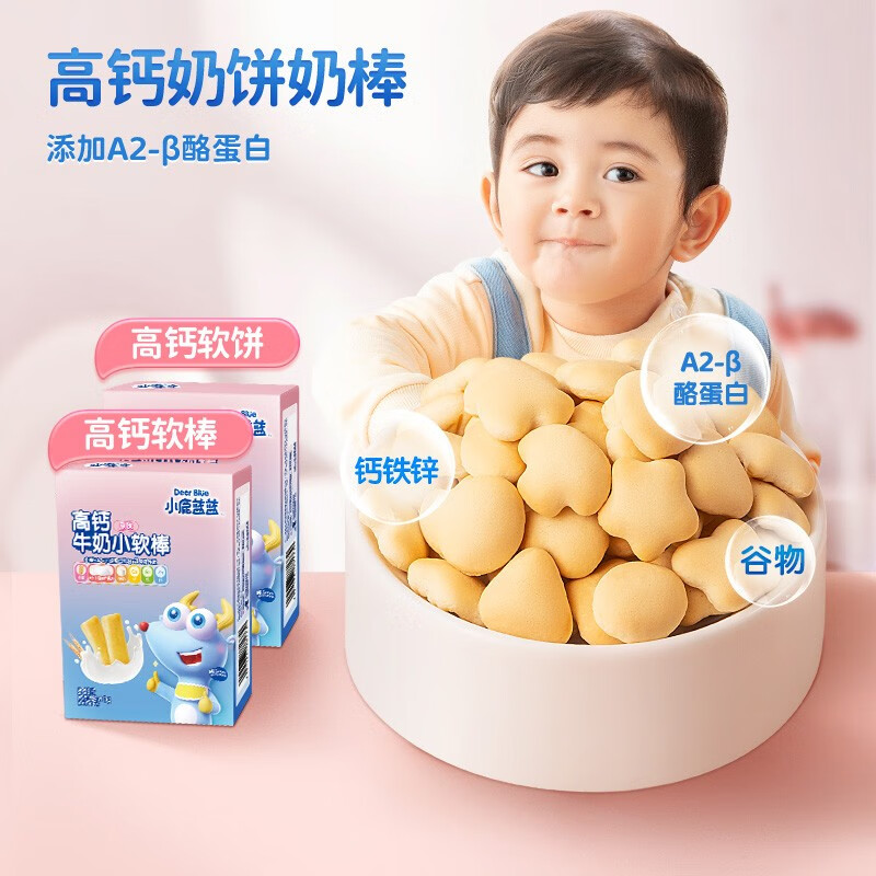 Fawn Blue High Calcium Milk Small Soft Biscuits Three Zero-added Baby Snacks Soft Biscuits Portable Independent Pack 60g Stock 6 Boxes Small Soft Biscuits