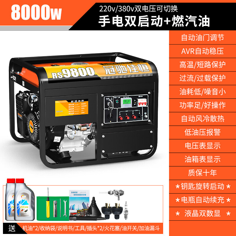 Guanchi Jiaheng gasoline generator 220V household small single-phase 4KW56810 kilowatt three-phase electricity 380V outdoor commercial 4200W flashlight dual start burning gasoline 220V