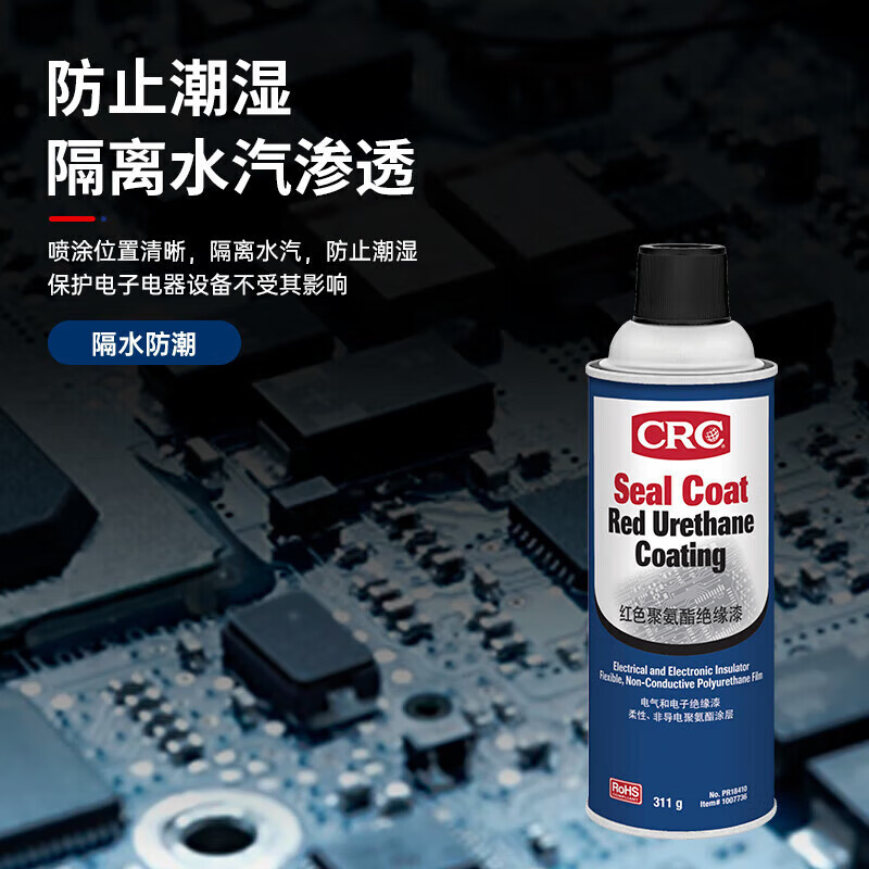 Xiansi (CRC) red polyurethane insulating paint circuit board water-proof equipment surface moisture-proof non-conductive high-temperature resistant coating PR18410 311g