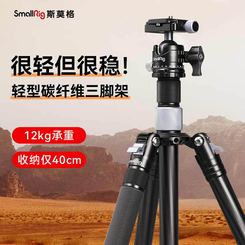 SmallRig 4059 AP-20 carbon fiber tripod camera SLR photography photo pan/tilt tripod set travel lightweight portable camera stand hidden series tripod