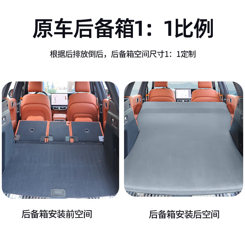 Xia Ke Brothers Ideal L7 Car Bed SUV Trunk Mattress Self-driving Tour Camping Travel Bed Automatic Inflatable Bed Gray