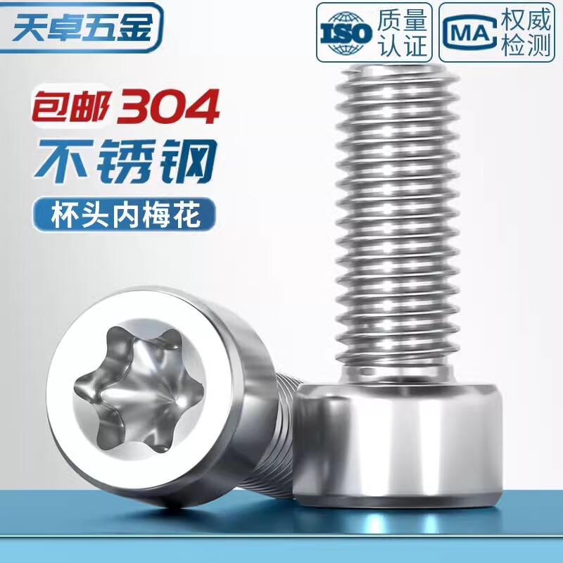 Tianzhuo Hardware M3M4M5M6 thick head torx bolts 304 stainless steel cylindrical head inner torx screws*8/10x12-30mm M5*10-50 pieces
