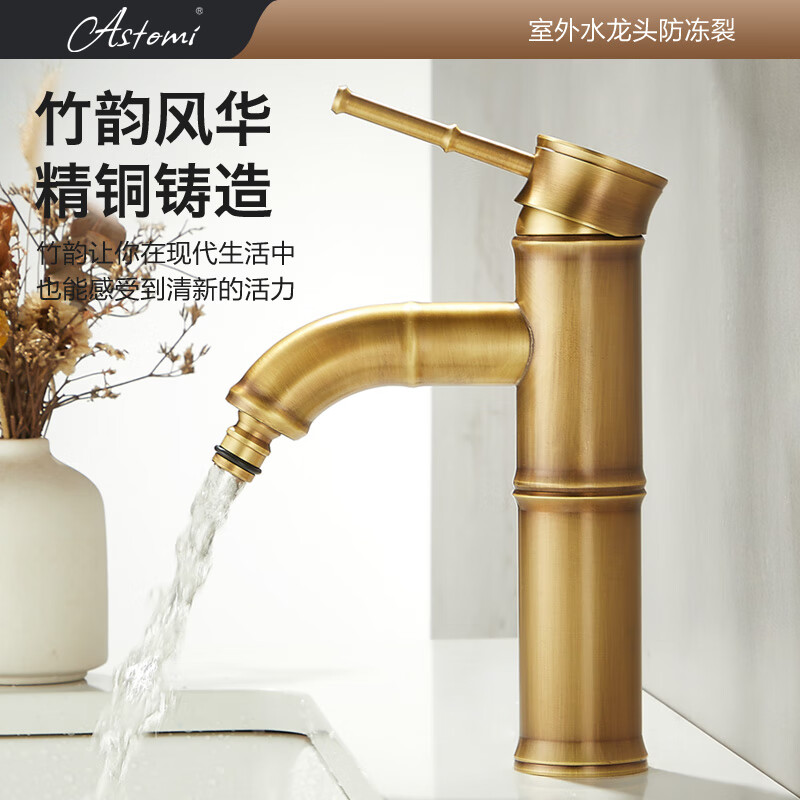 Astomi outdoor faucet anti-freeze courtyard garden retro all-copper washbasin pool marble laundry pool outdoor faucet curved mouth single cold low (anti-freeze can be connected to the water pipe)