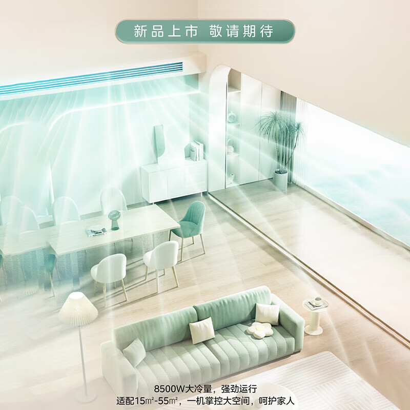 Midea air duct machine 3 hp first class energy efficiency one-to-one starlight whole house smart connected living room hidden full DC inverter central air conditioner starlight 3 hp first class energy efficiency starlight flagship version 32-40