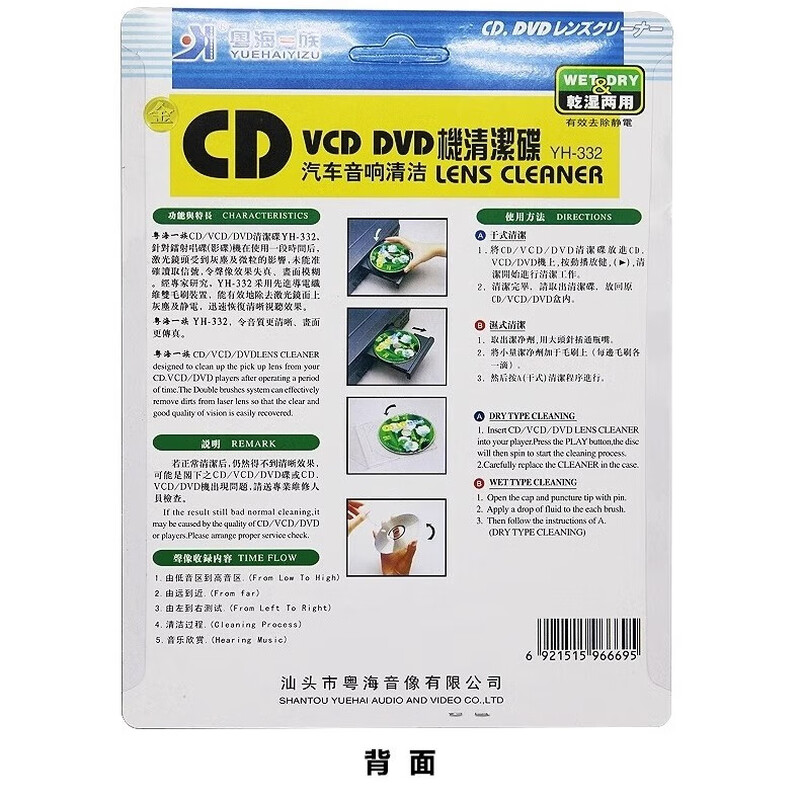 Household car CD cleaning head disc computer optical drive CD VCD DVD machine head cleaning disc cleaning disc