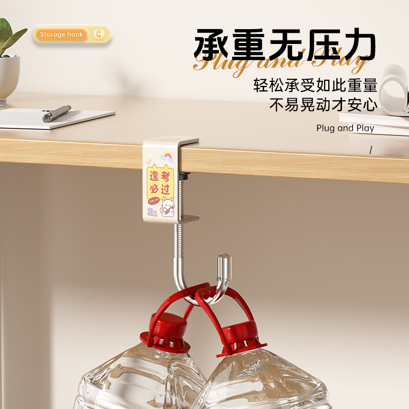 Hundred-character hook student bag hook removable table bag artifact desk bag storage rack 4 pieces