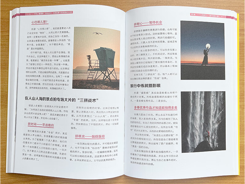 Mobile phone portrait photography, self-portrait skills, 260 tips for composition, framing and posing