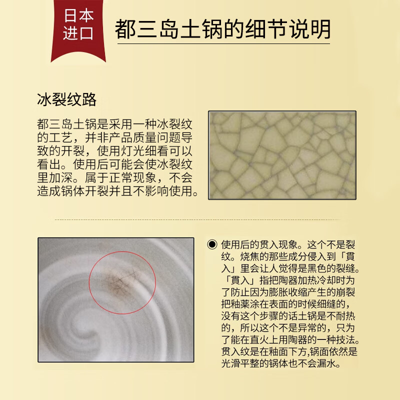 Mishima Japan Uchiyama Kiln Eternal Fire Clay Pot Imported Ceramic Soup, Porridge, Rice, Stew, Oden No. 7 1.5