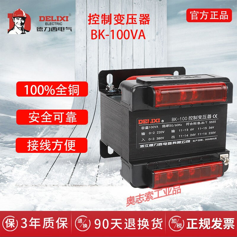 Control transformer 380V220V to 127V110V36V24V12V6V transformer BK series Ling BK-25vA to 220V36V 380V220V