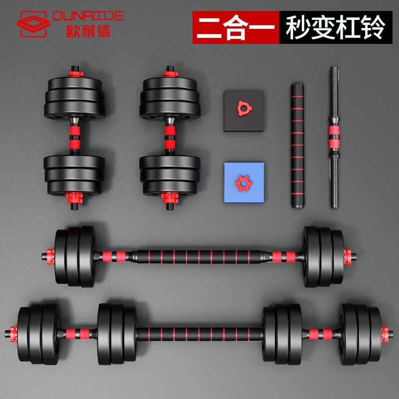 OUNAIDE dumbbell men's fitness household environmentally friendly barbell kettlebell set adjustable weightlifting beginners removable Yaling classic model 20 pounds a pair + seven-fold gift