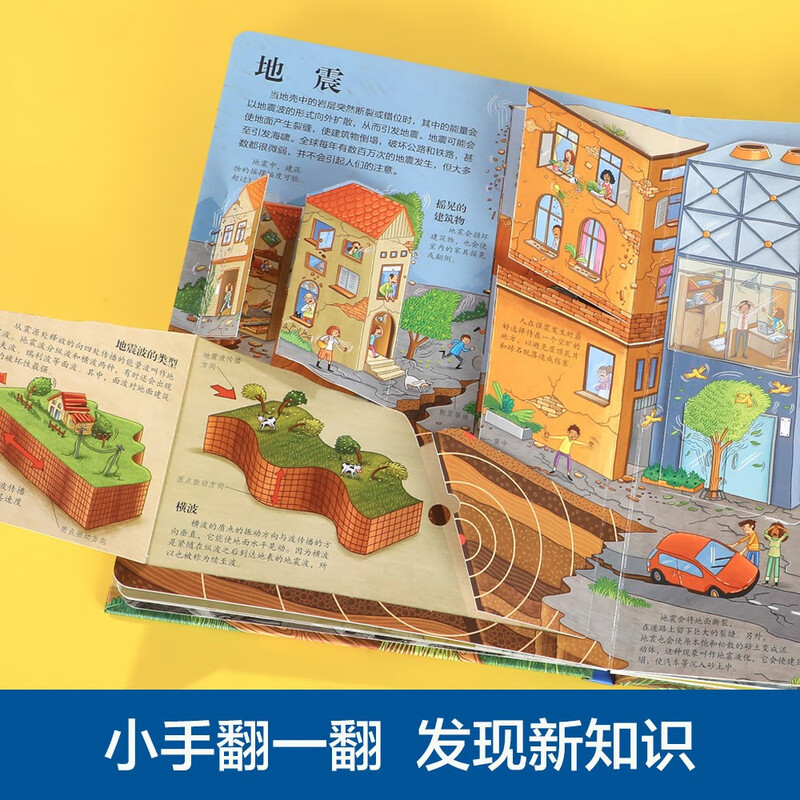 18 yuan off for orders over 87. Revealing the secrets of natural disasters (popular science flipping book for children aged 5-10) Le Fun Children’s Book Revealing Series Children’s Enlightenment Popular Science Pop-up Books Children’s Book Festival Children’s Day