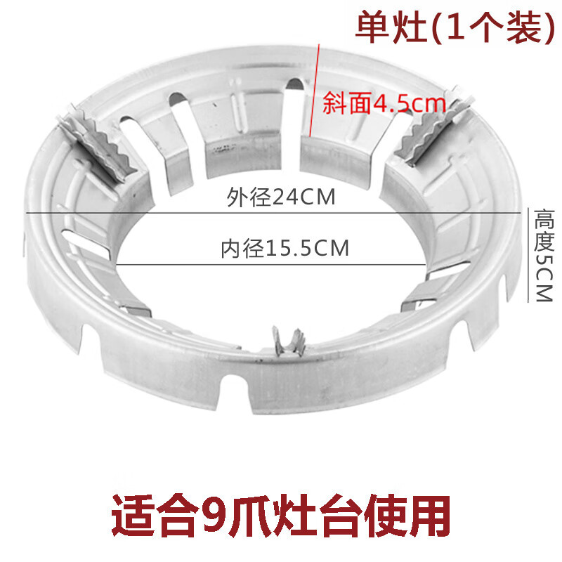 Shangruilong household gas stove fire gathering energy-saving cover kitchen gas stove windshield universal bracket anti-slip ring windshield old nine buckle few people buy 3 claws 4 claws 5 claws universal