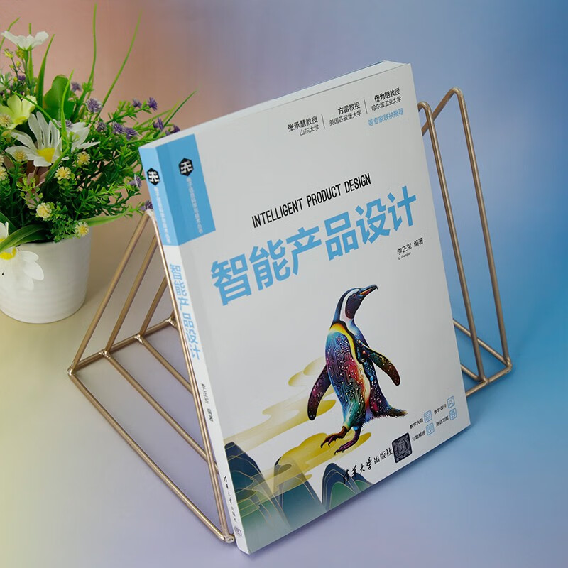 Intelligent Product Design/Electronic Information Science and Technology Series