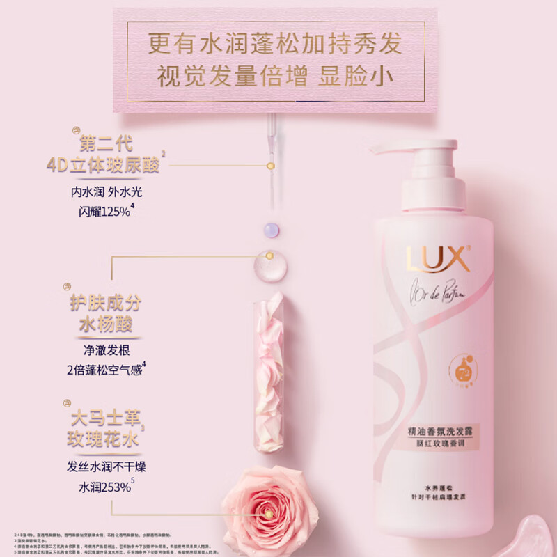 Lux (LUX) Tian Xiwei's same fragrance conditioner 470g rose hyaluronic acid hair essence fluffy high skull Jingdong self-operated