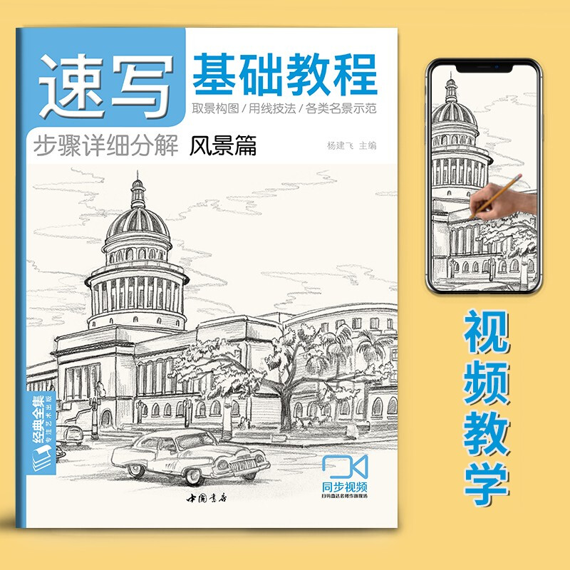 2022 new book, classic complete collection, 4 volumes of basic sketching tutorials, introductory copying textbooks, plant, animal, landscape, character sketching and painting, beginners' self-study zero-based tutorial book