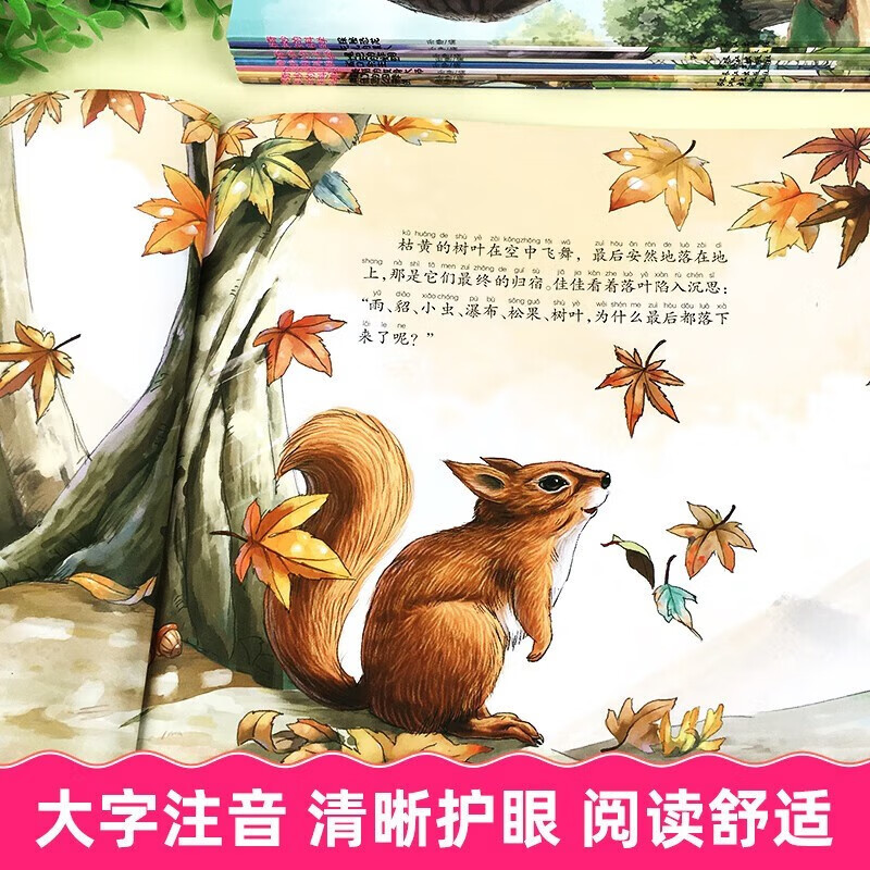 The wonderful science popular science encyclopedia picture book phonetic version, a complete set of 10 children's encyclopedia children's picture books, 3-6 years old classic reading must be recommended by kindergarten teachers, 0-3-5-6 small class, middle class and large class children's popular science story book, books for three-year-olds to four-year-olds and five-year-olds to read in first grade