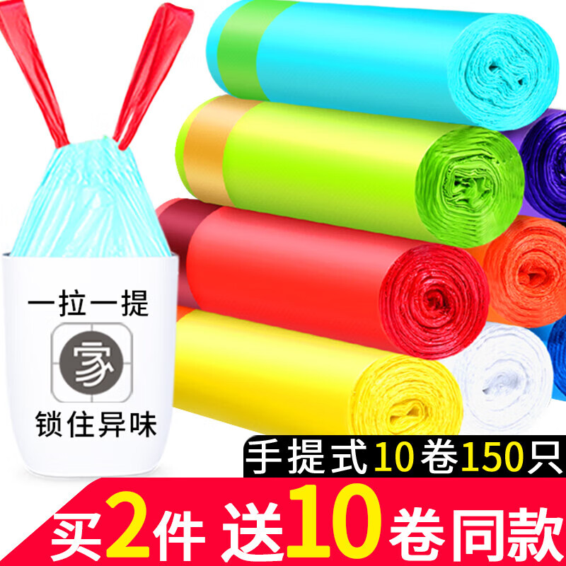 Jiayiyi garbage bag portable affordable kitchen vest style drawstring large garbage plastic bag drawstring type 5 rolls 75 pieces pure black 45x50cm thickened