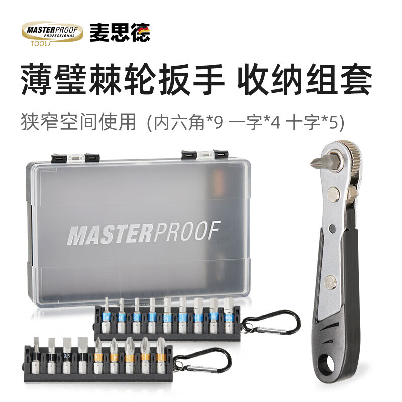 MASTERPROOF mini ratchet wrench, L-shaped narrow space screwdriver, one-word cross bit, hexagonal wrench, complete set