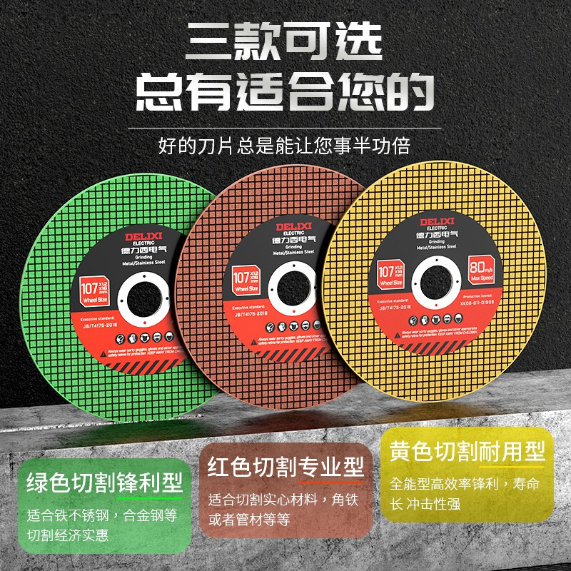 Delixi electrical angle grinder cutting disc resin grinding wheel disc double mesh metal cutting disc stainless steel metal grinding wheel disc cutting disc 107mm green double mesh sharp type 25 pieces + pressure plate