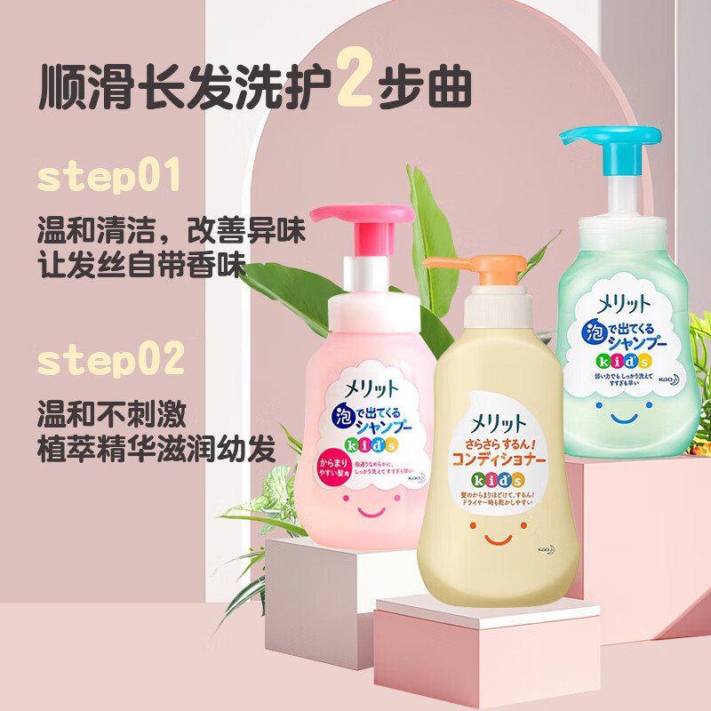 Kao's August 26 limited edition children's conditioner 360ml smooth and moisturizing hair imported new and old packaging random hair