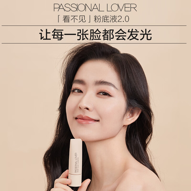 Love Fire PL Invisible Liquid Foundation 2.0/1.0 Creamy Skin Dry Skin Long-lasting Non-Removing Makeup Foundation Birthday Gift for Girls Dry Skin-Invisible 2.0 Concealer Version 10g 00 Porcelain White