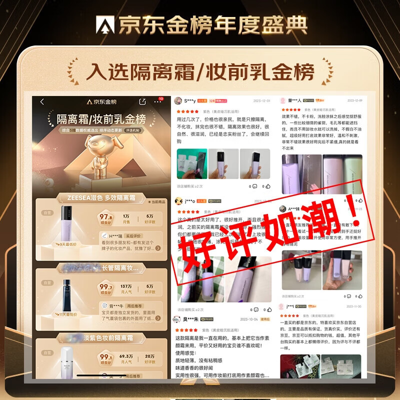 ZEESEA Nourishing Color Isolation Cream No Makeup Cream Lasting Makeup Primer Concealer Three-in-one Brightening Primer Color Purple 30g New Year