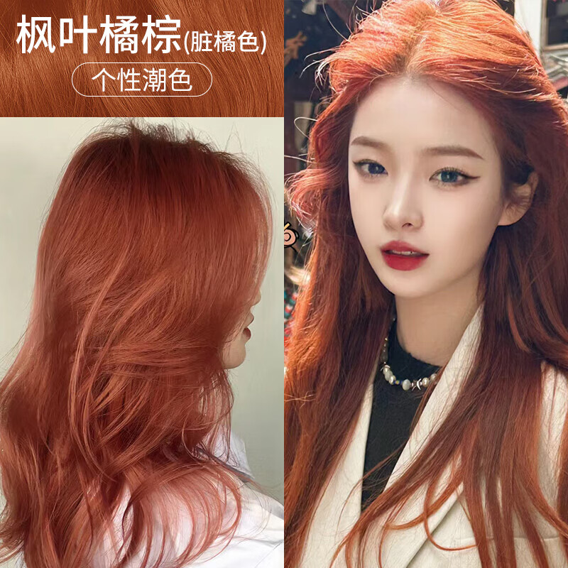 Yisiyun maple leaf orange brown hair dye plant pure trendy dirty orange hair dye for men and women to dye their hair at home