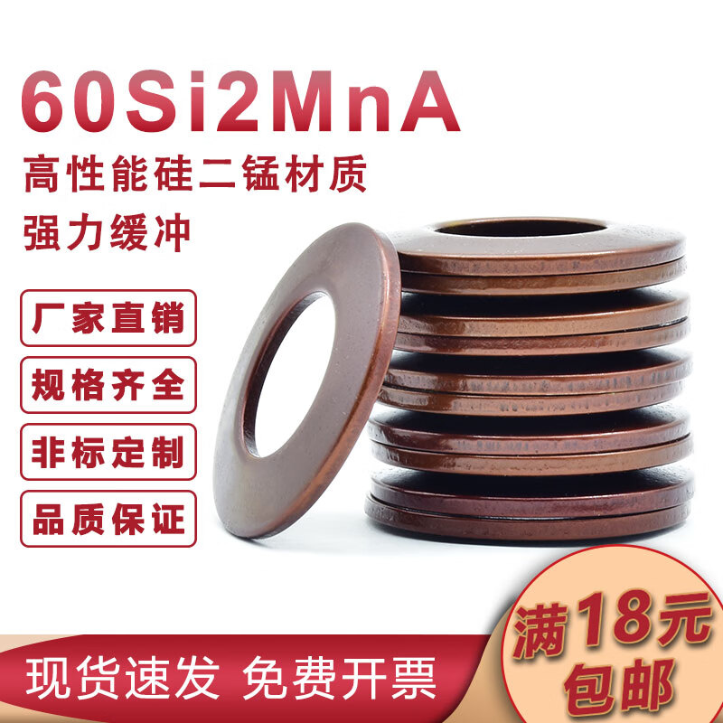 XINJIOU 50-250 disc spring washer 60Si2MnA spindle disc spring DIN2093 conical spring 63*31*3.5 (5 pieces)