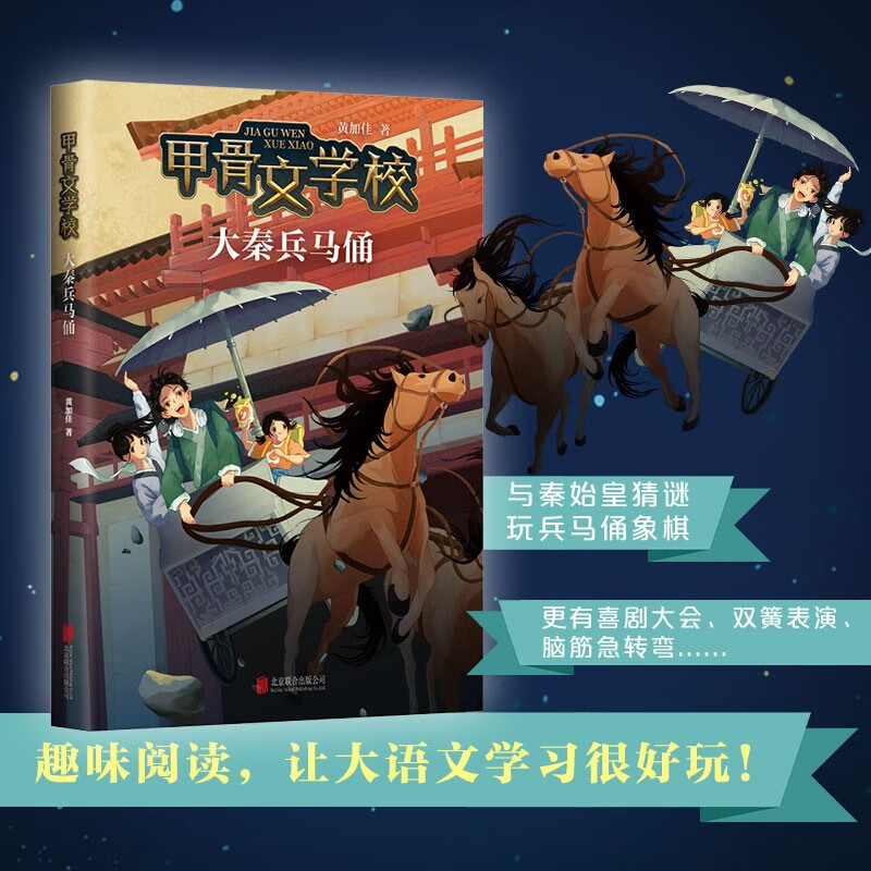 Oracle School Terracotta Warriors of the Qin Dynasty Love Tree Children's Book Extracurricular Reading Reading Extracurricular Books