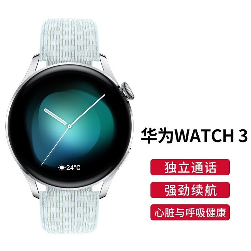 Huawei (HUAWEI) Goddess Intimate Gift Huawei Watch Women's Watch 3 Independent Calls and Free Calls eSIM Business Sports 4 Intelligent Adult Sleep Blood Sugar Access Control Independent Call Watch3 Fashion Nylon Blue-Shadan Yingyu Pink Leather Strap