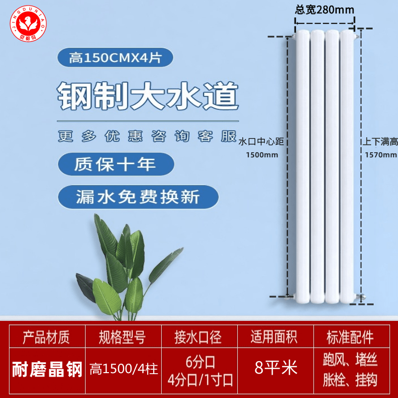 Kyoto Bird steel large water channel radiator home water heating wall-mounted radiator centralized self-heating living room kitchen bedroom steel 6030-height 150cmX4 pieces set