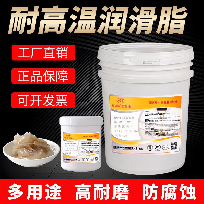 High temperature resistant butter grease 1000 degrees 1200 degrees 698 degrees 400 degrees high speed bearing gear synthetic grease high temperature grease 1200 degrees 1KG