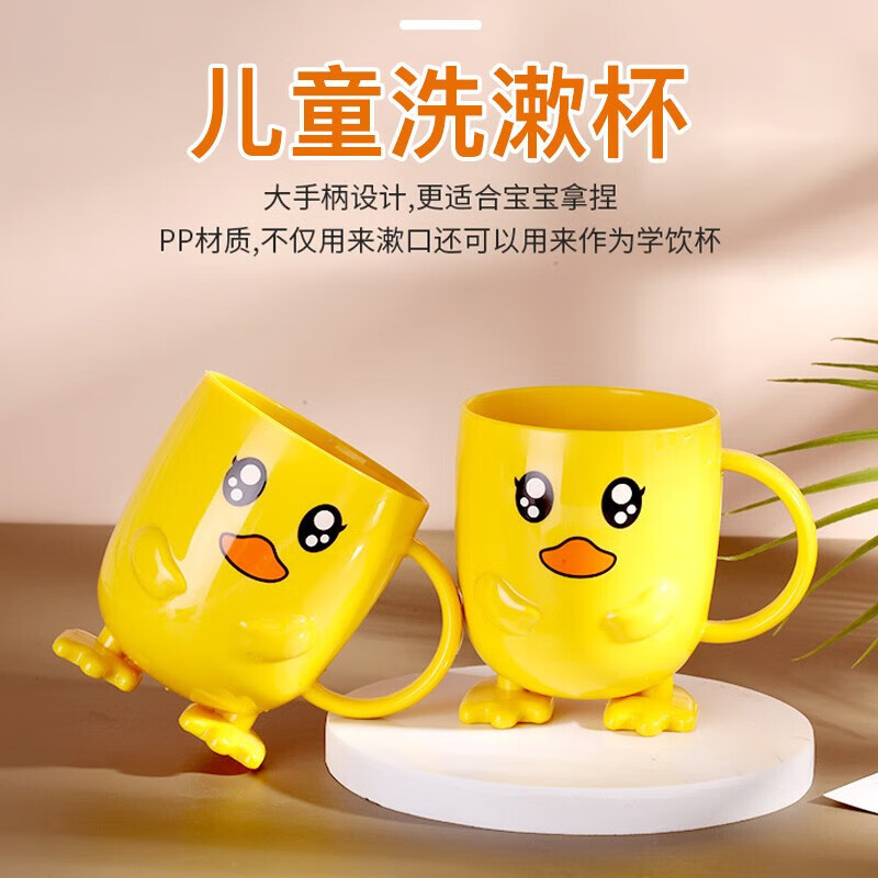 JAJALIN children's mouthwash cup thickened toothbrushing cup cartoon duck cute water cup wash cup toothbrushing cup