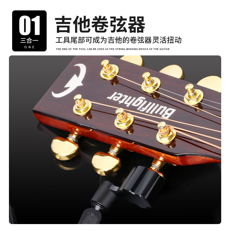 Bullfighter guitar tuner, universal stringing/starting/string changing tool