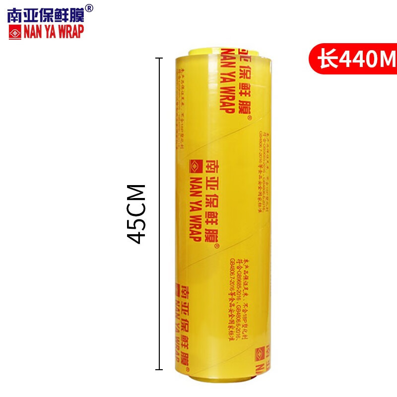 NAN YA WRAP NAN YA WRAP large roll commercial supermarket catering disposable fresh fruits and vegetables beauty anti-fog food grade PVC film 45cm*440M*1 roll
