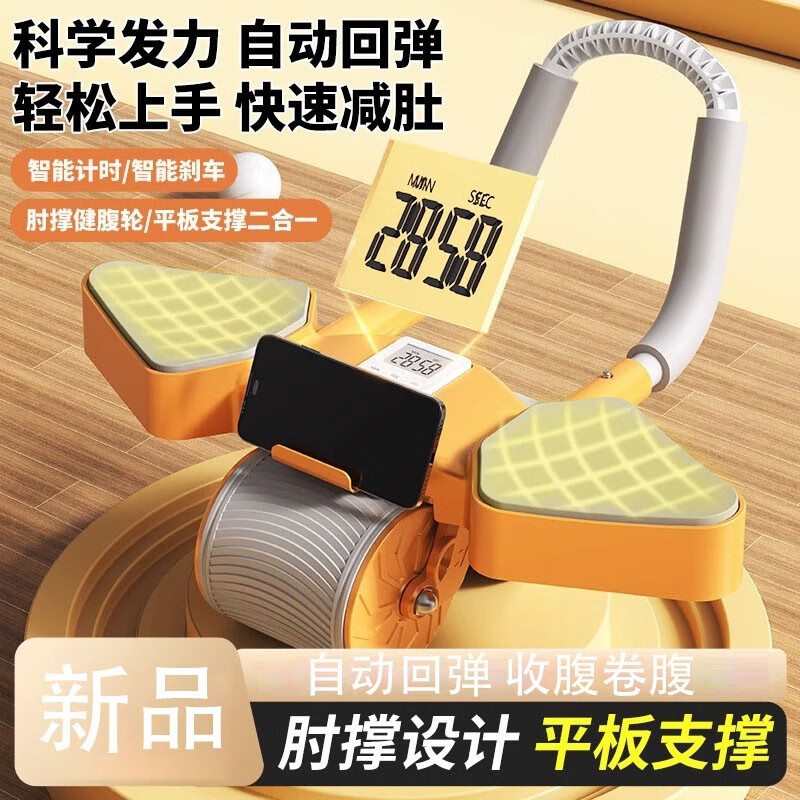 MANYING Abdominal Wheel Automatic Rebound Abdominal Crunches Men's and Women's Exercise Abdominal Muscle Magic Tool Men's and Women's Home Elbow Support Roller LL8 Upgraded Integrated Timing Model-Orange