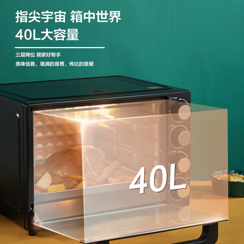 Galanz 40L household large-capacity independent temperature-controlled household oven mechanical control/multi-layer baking position/multi-function baking K40