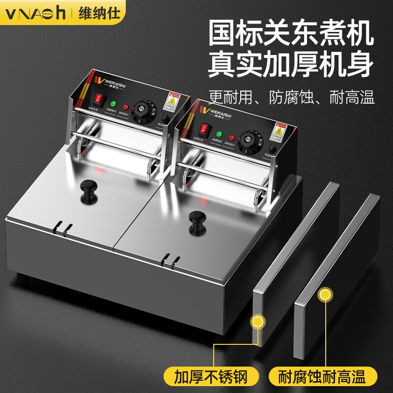 Venus Oden cooking machine, commercial electric hot and spicy pot, skewers, grilled noodle cooking stove, electric fryer, commercial French fries machine, snack equipment, single cylinder and double cylinder, multiple choices, single cylinder noodle cooking, national standard noodle cooking stove丨Ingredients tank