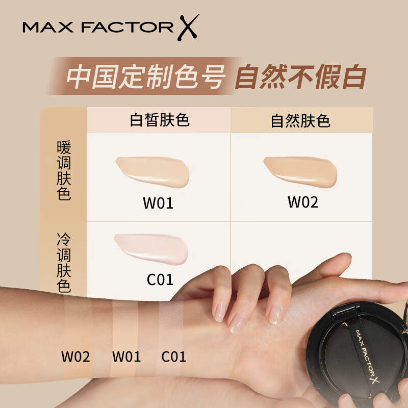 MAXFACTOR Fantasy Flawless Long-lasting Cushion Foundation Naked Makeup Long-lasting Concealer Yellow White 14g