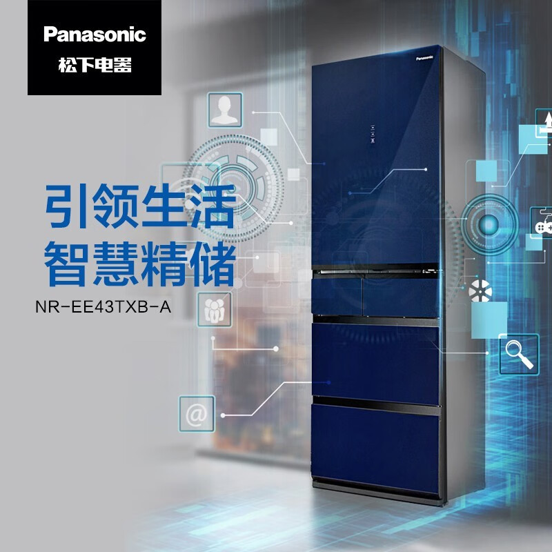 Panasonic (Panasonic) multi-door refrigerator NR-EE43TXB-A air-cooled frost-free frequency conversion automatic ice making Naruyi sterilization, pure flavor, slightly frozen and fresh-keeping 435L tail cargo machine NR-EE43TXB Deep Sea Blue 435L automatic ice making