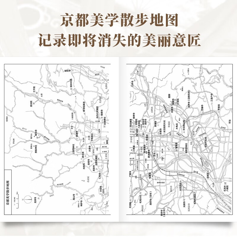 An examination of Kyoto's aesthetics. Exploring the beauty of the details of life in Kyoto through architecture. Travel guide to Japanese culture and aesthetics. Original Japanese introduction. Kyoto's creative craftsman Yukio Yoshioka.